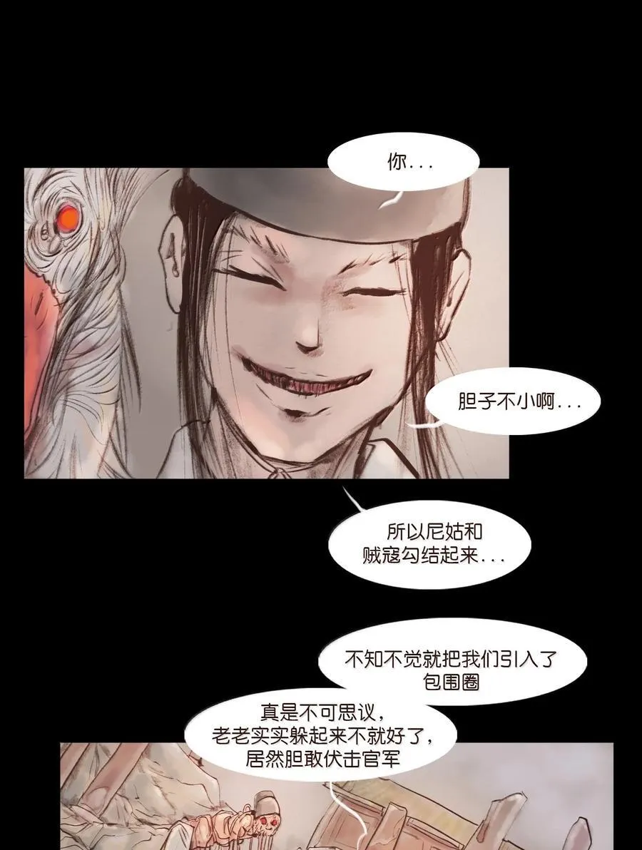 142 死斗 第20页