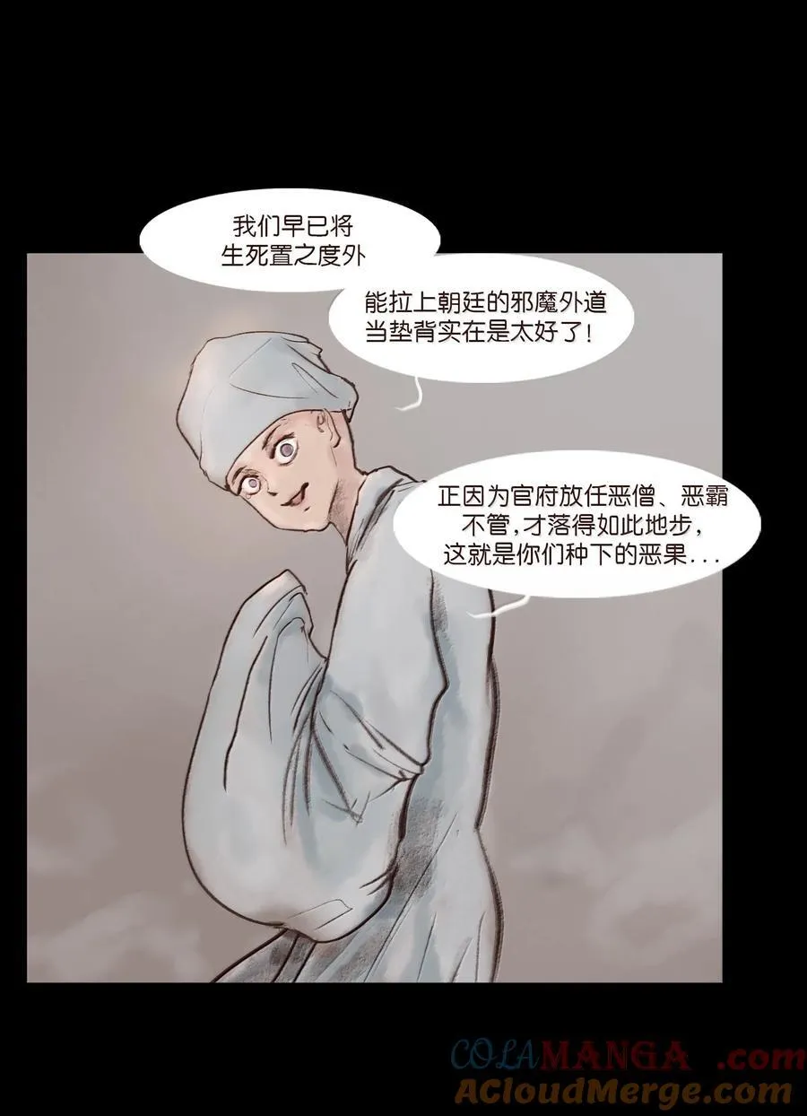 142 死斗 第22页