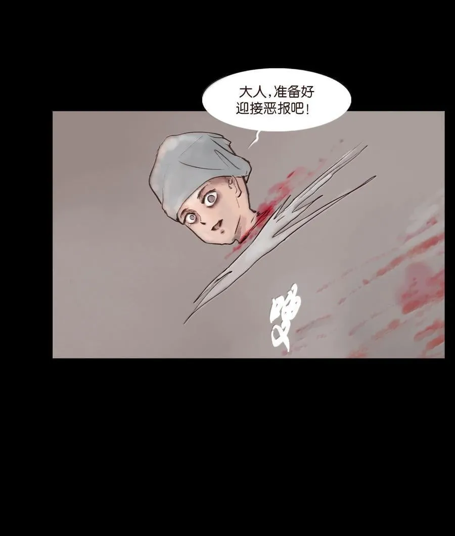142 死斗 第23页