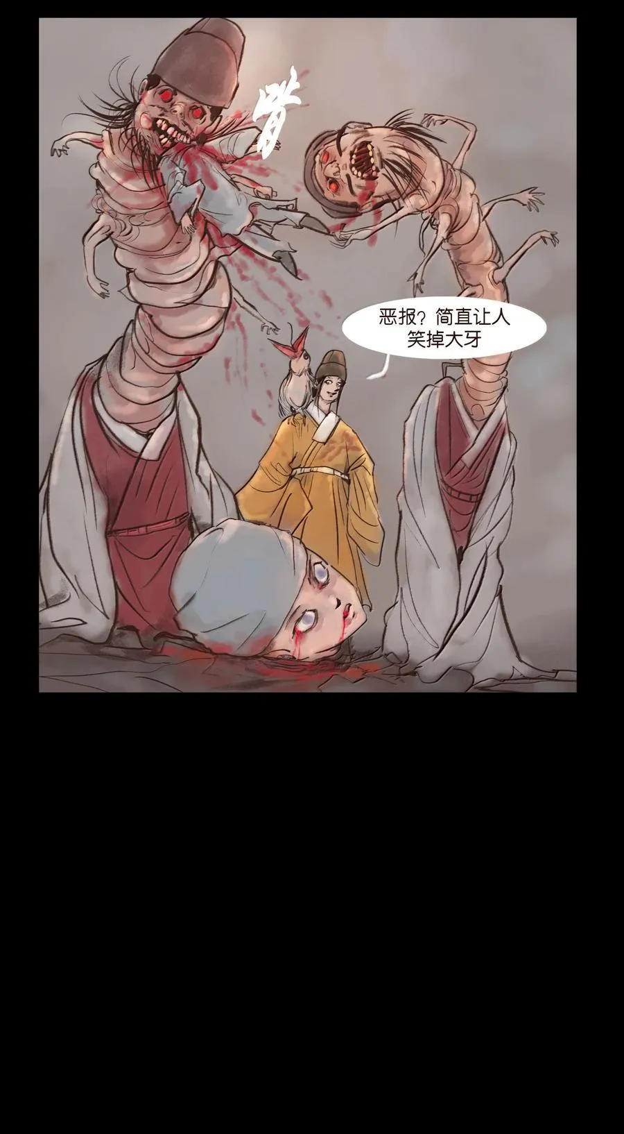 142 死斗 第24页