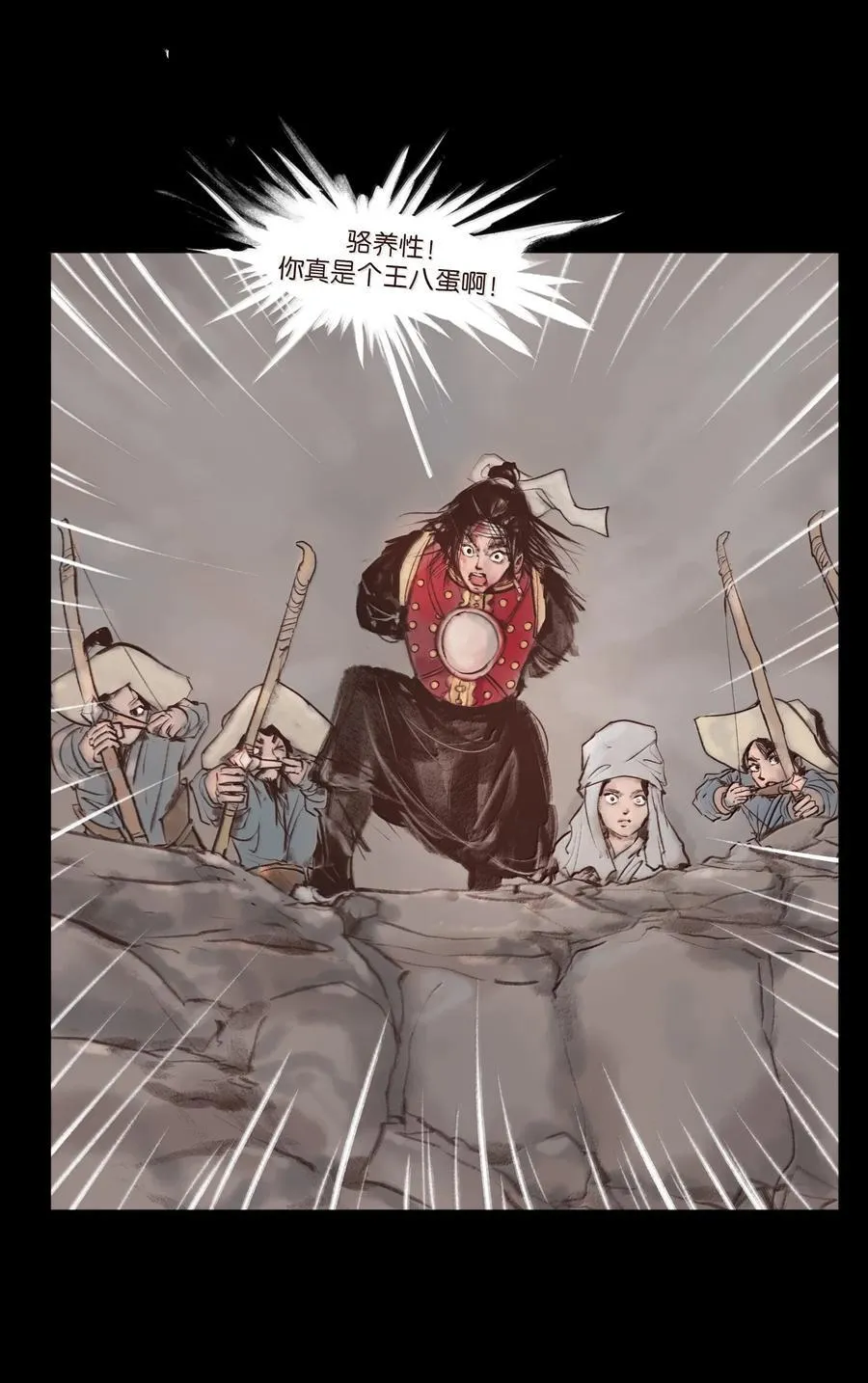 142 死斗 第26页