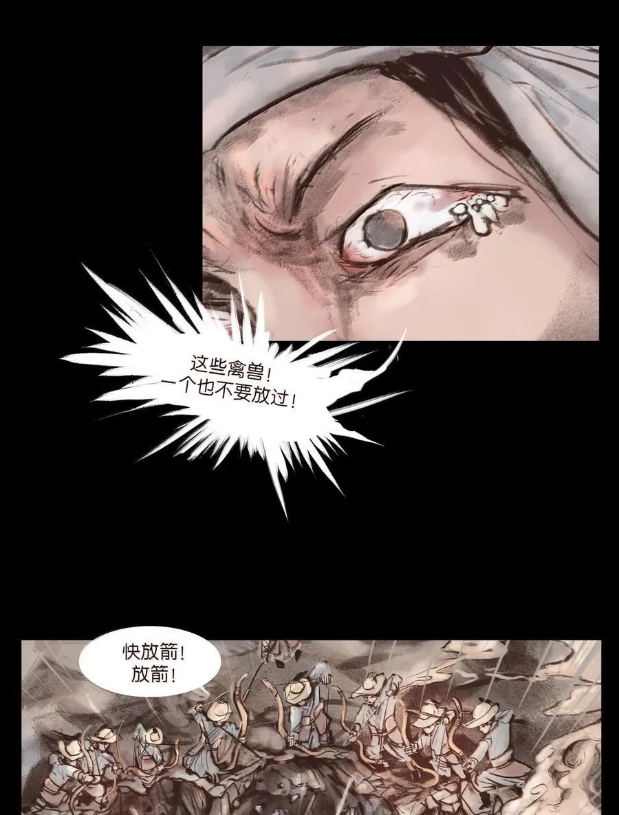 142 死斗 第33页