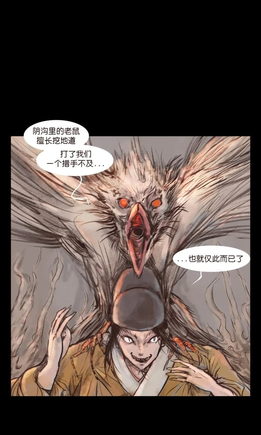 142 死斗 第38页