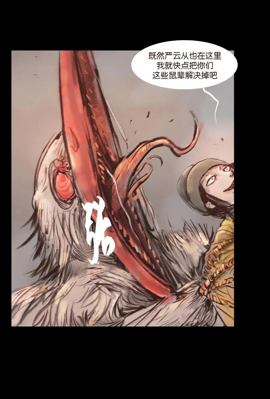 142 死斗 第39页