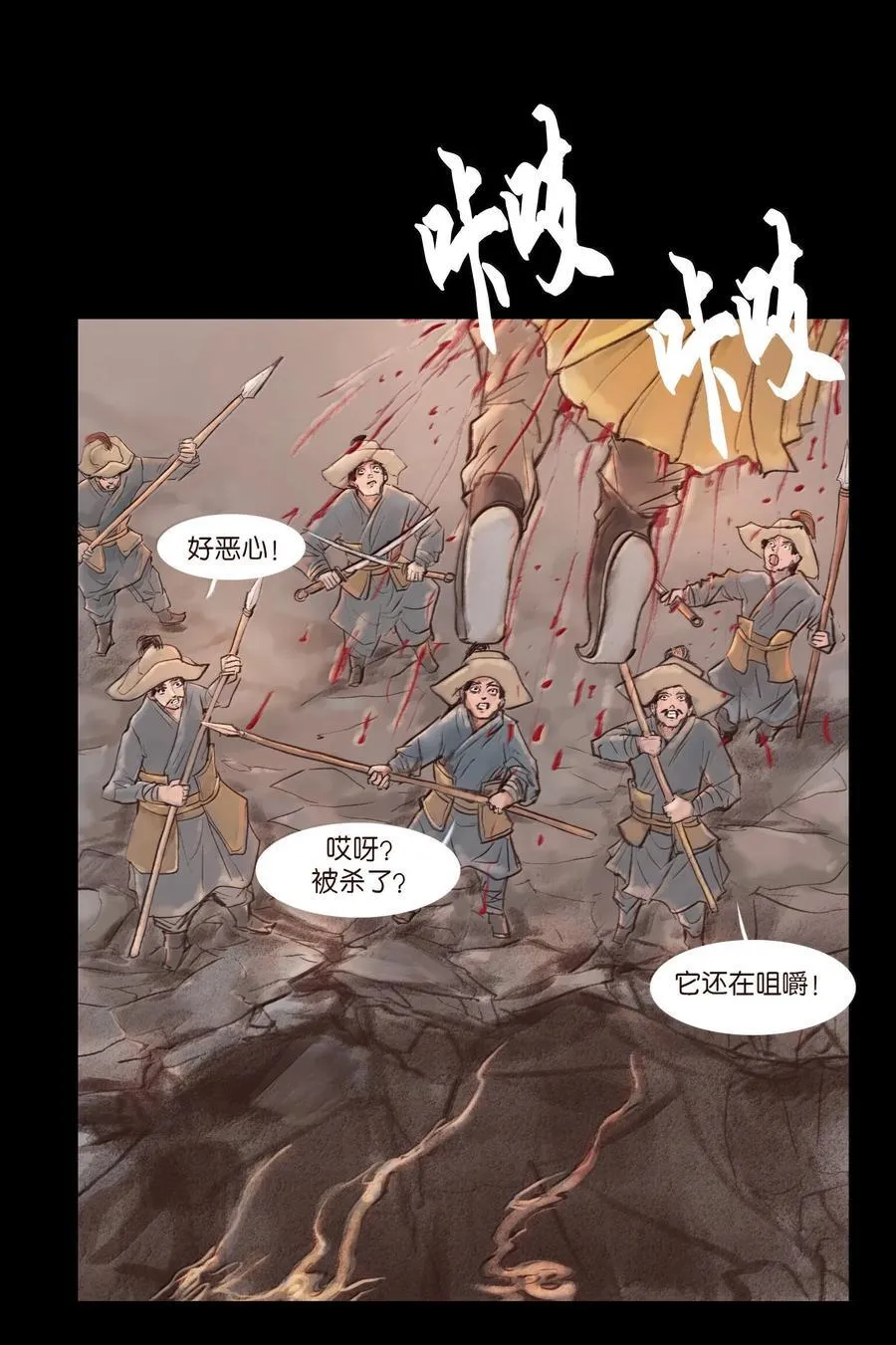 142 死斗 第41页