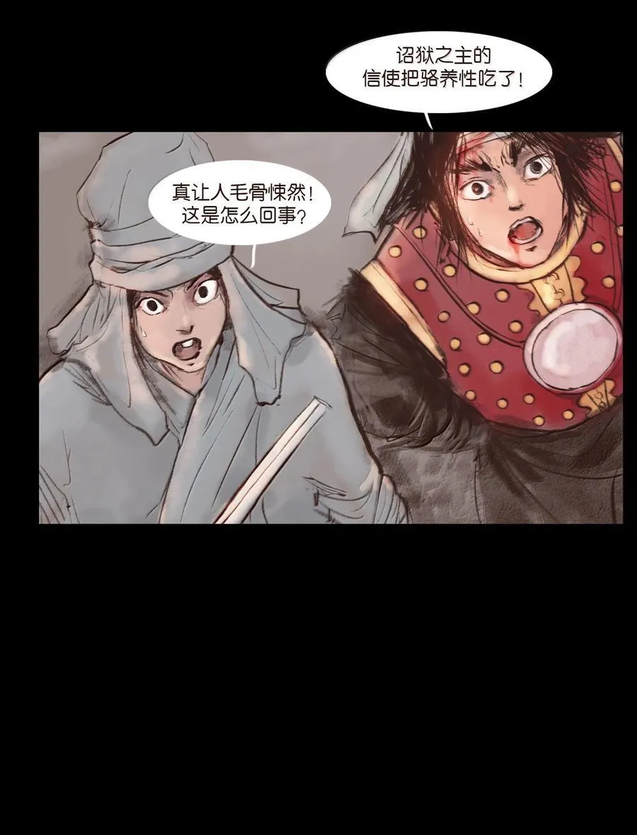 142 死斗 第42页