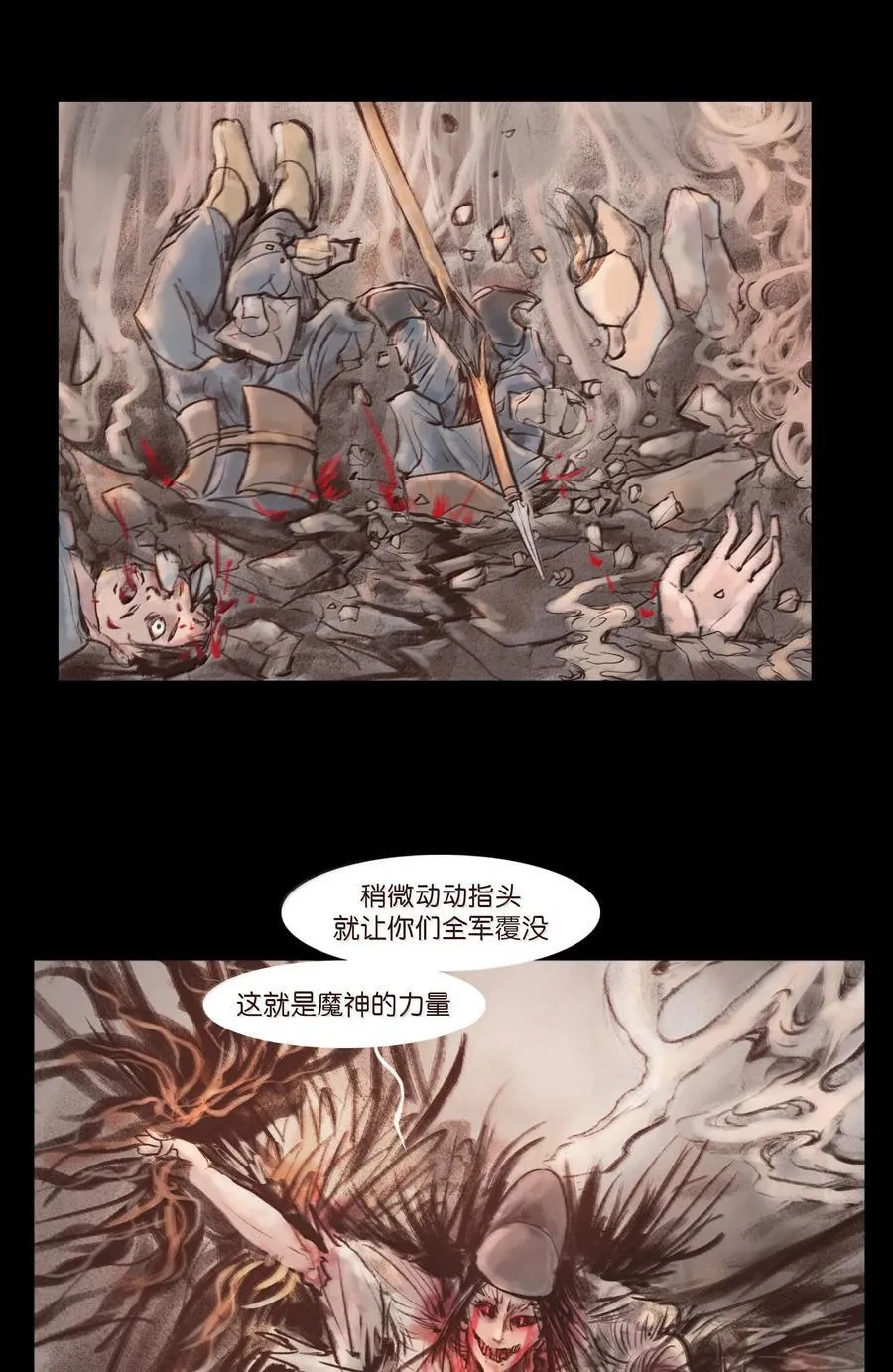 142 死斗 第47页