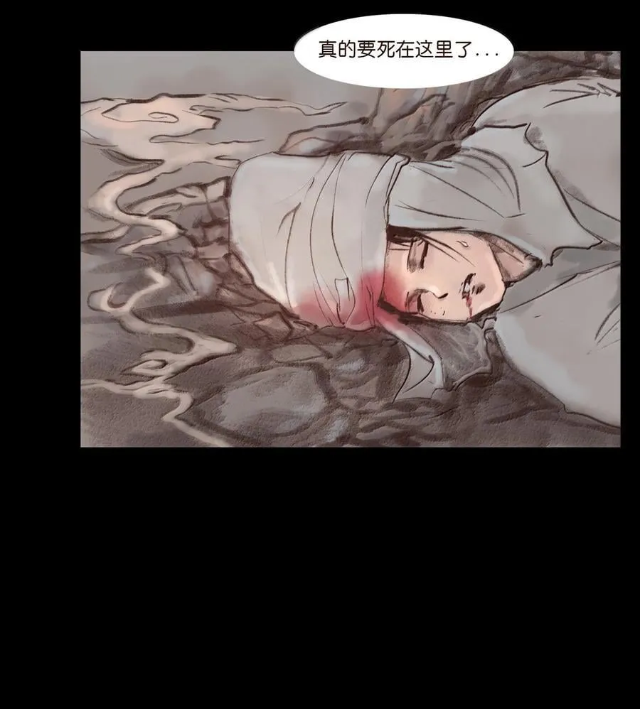 142 死斗 第51页