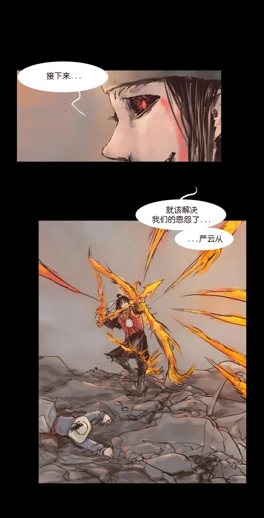142 死斗 第53页