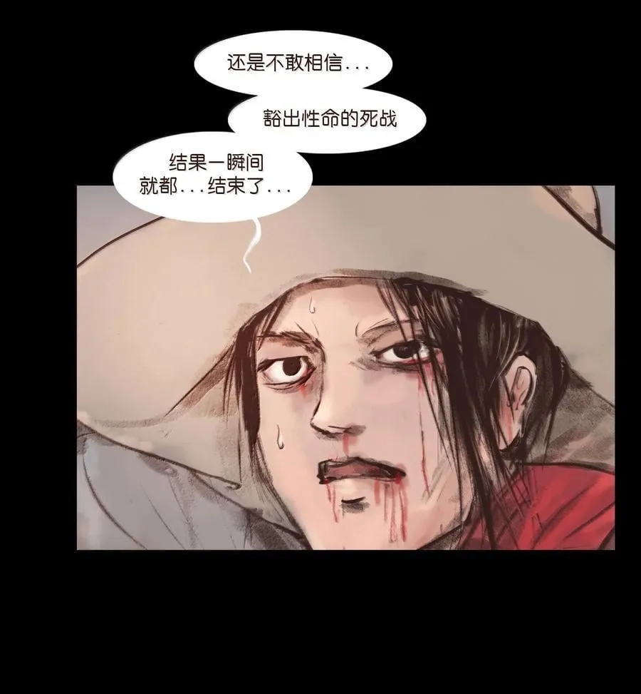 142 死斗 第57页