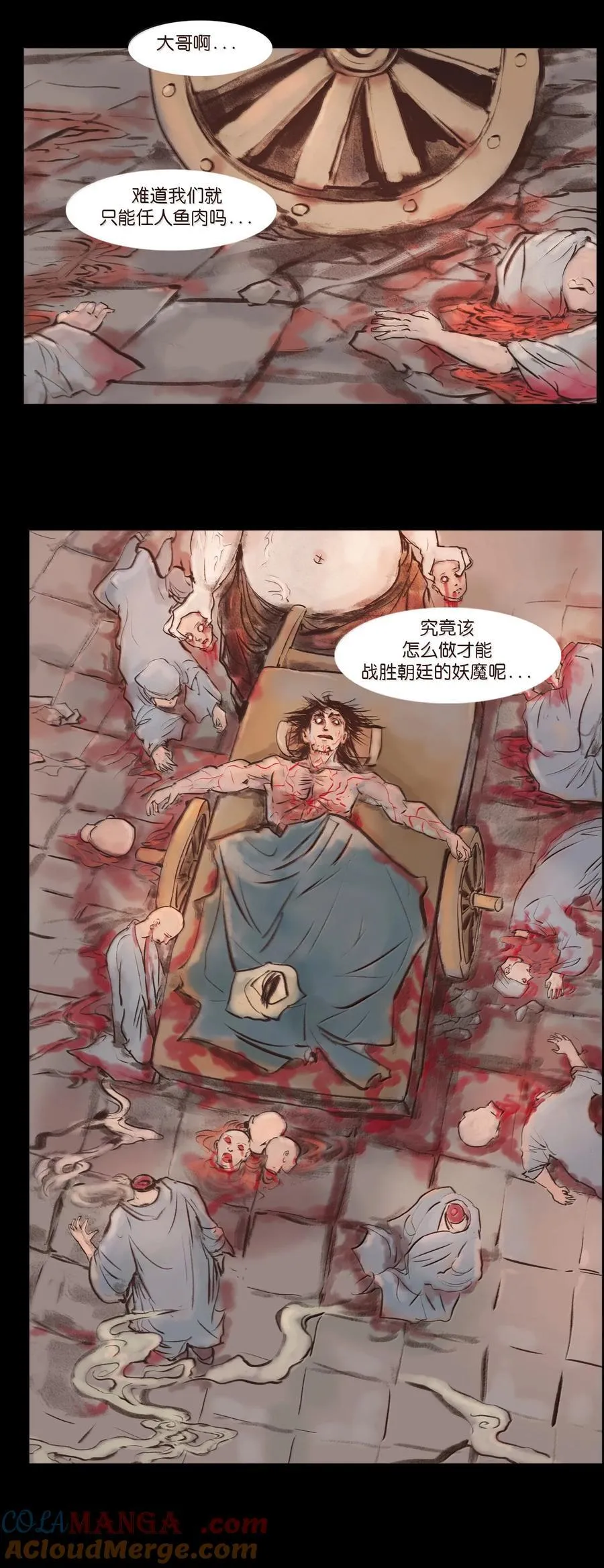 142 死斗 第58页