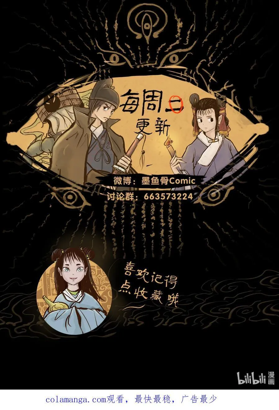 142 死斗 第65页
