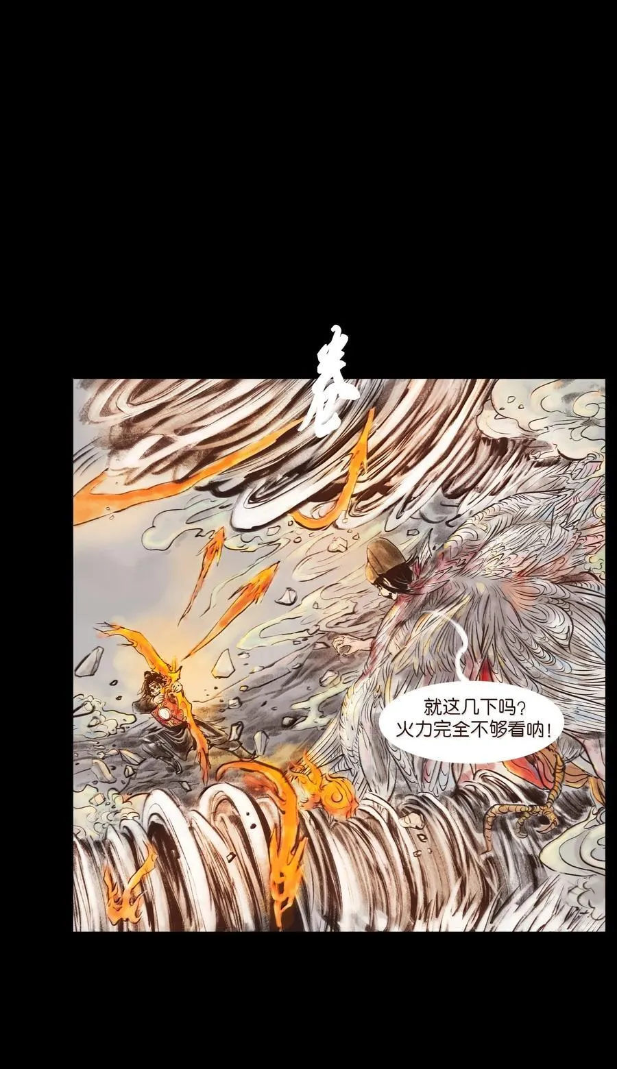 143 三昧 第3页