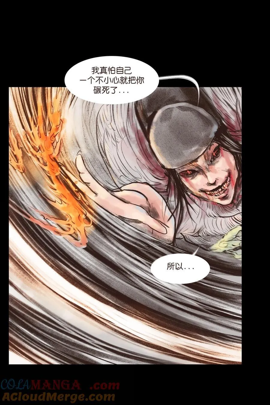 143 三昧 第4页