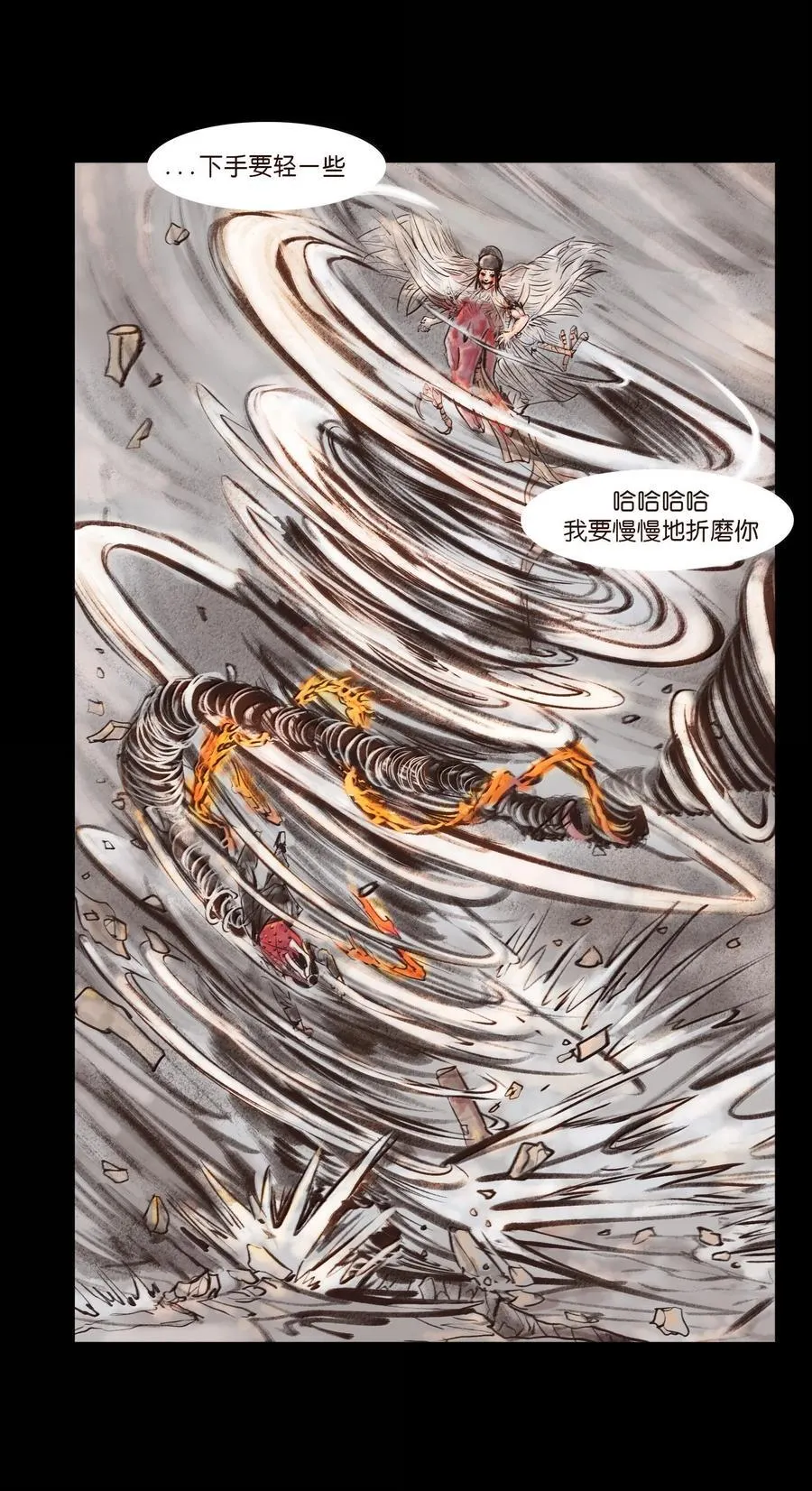 143 三昧 第5页