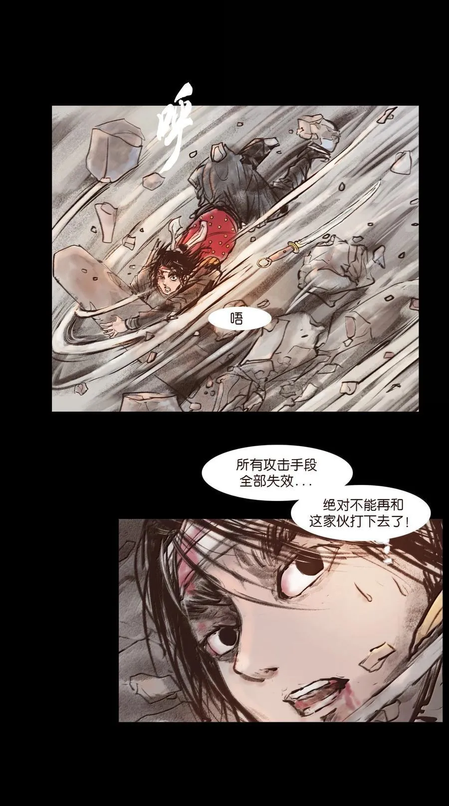 143 三昧 第6页