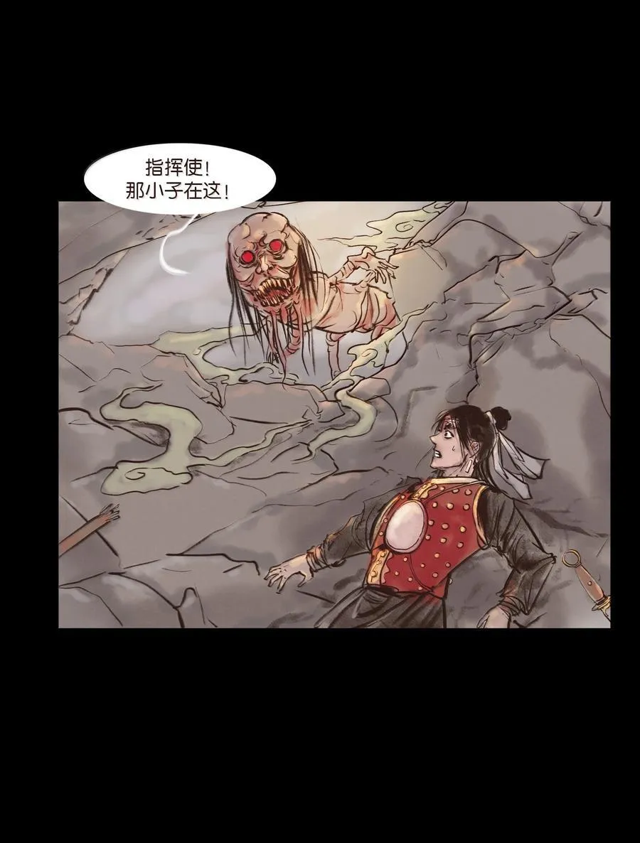 143 三昧 第8页