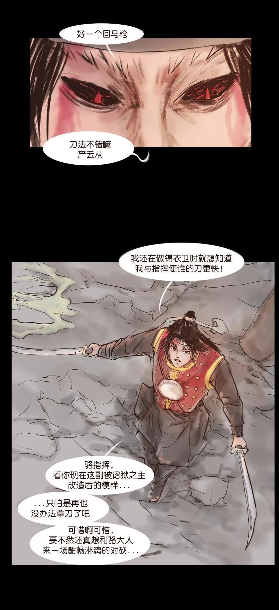 143 三昧 第12页
