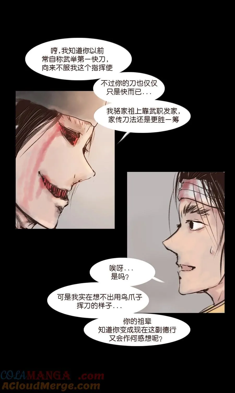 143 三昧 第13页