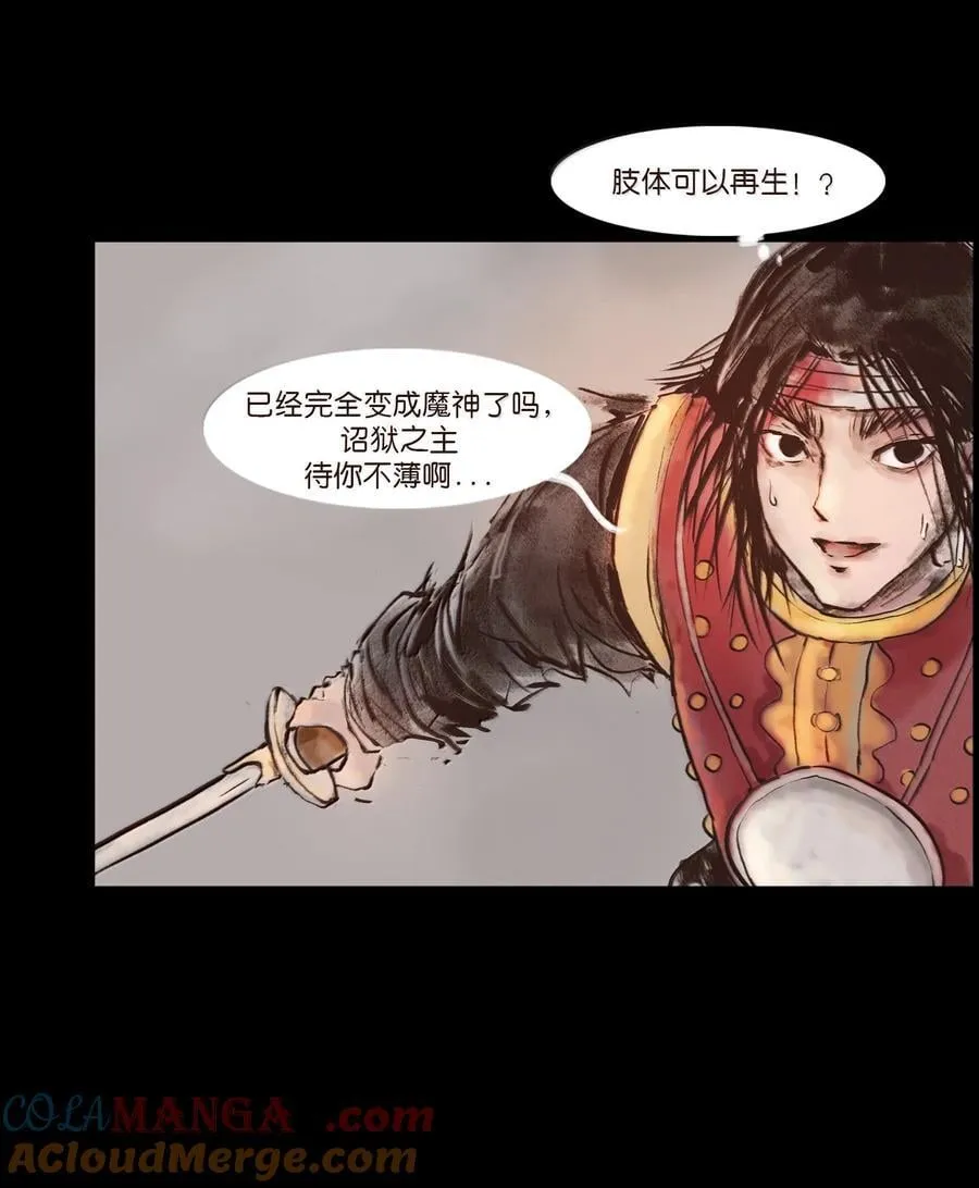 143 三昧 第16页