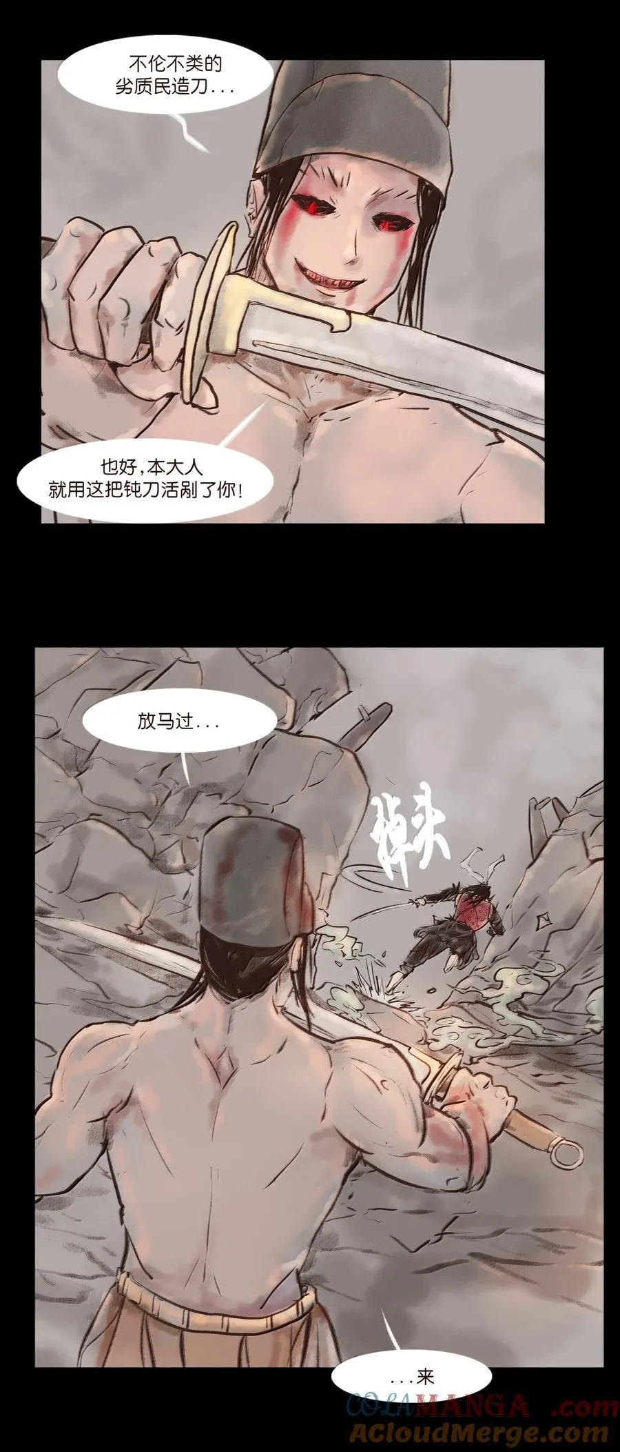 143 三昧 第19页