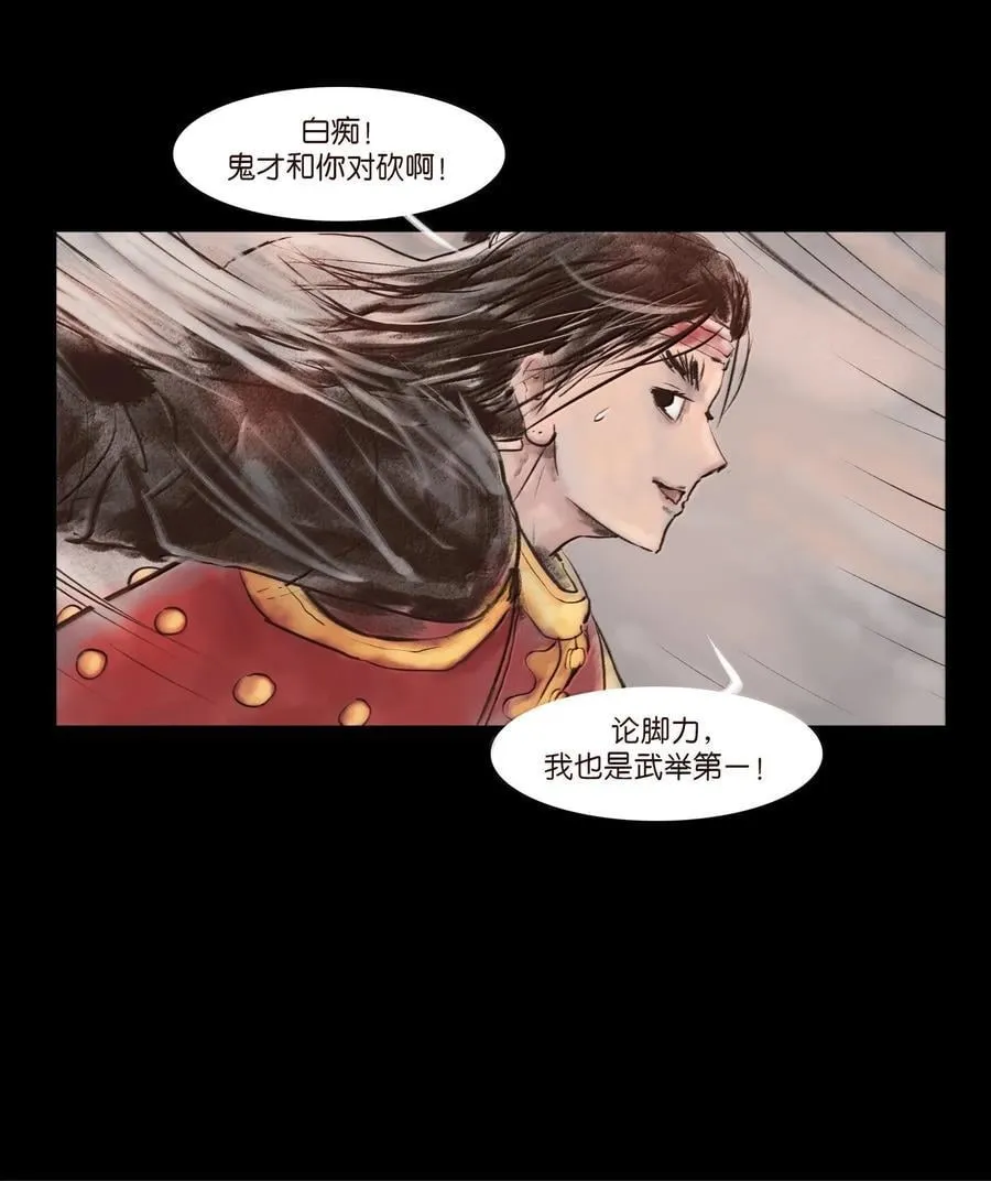 143 三昧 第21页