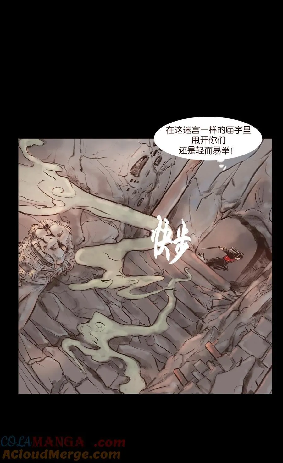 143 三昧 第22页