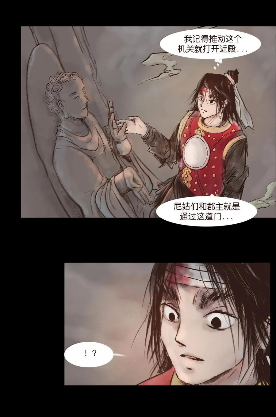 143 三昧 第24页