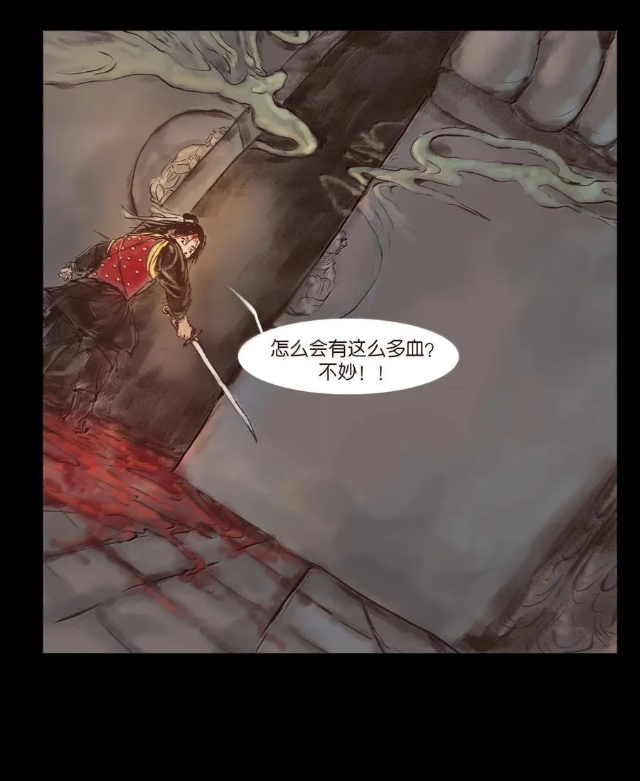 143 三昧 第26页