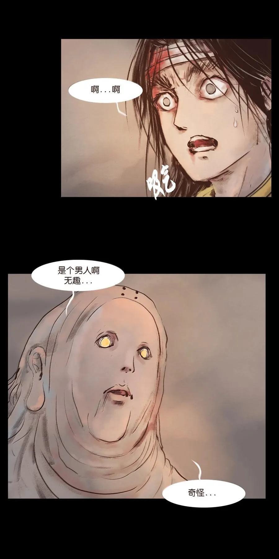 143 三昧 第32页