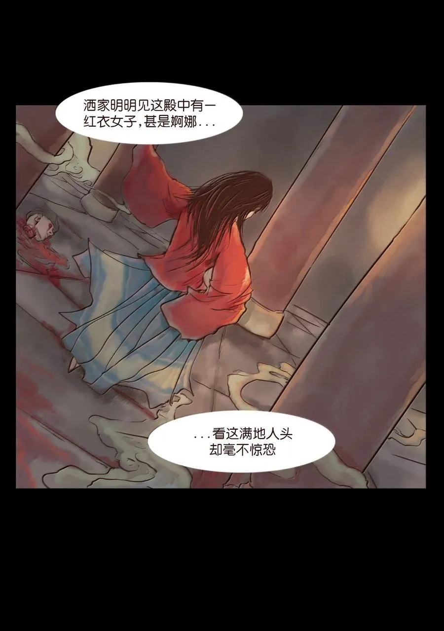 143 三昧 第33页