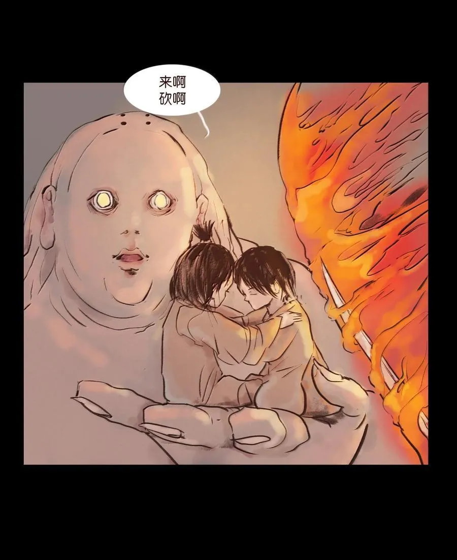 143 三昧 第39页