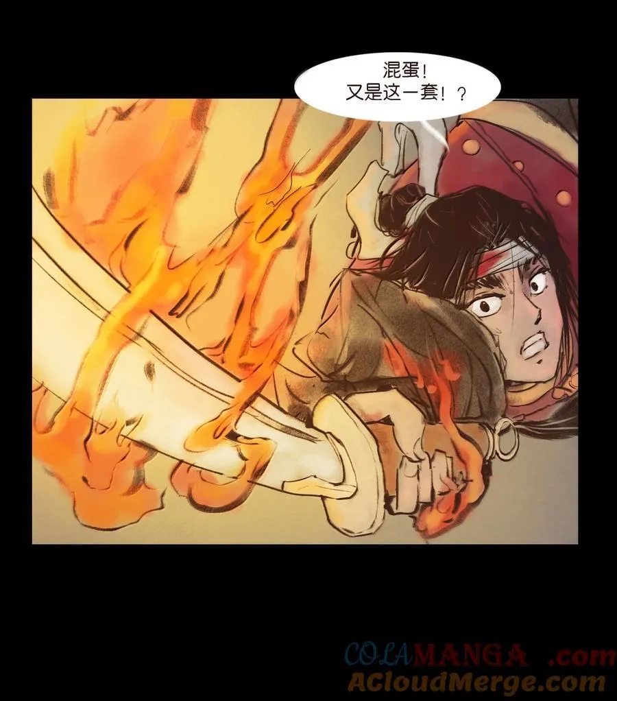 143 三昧 第40页