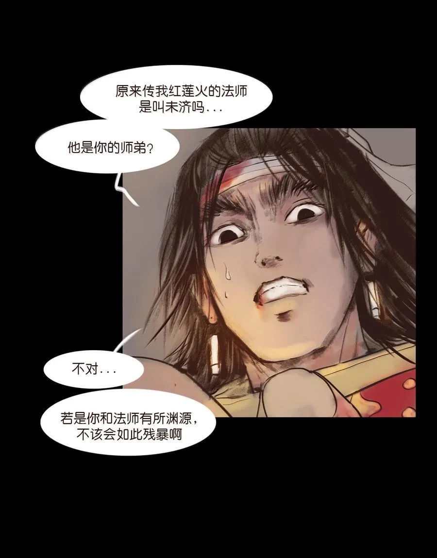 143 三昧 第45页