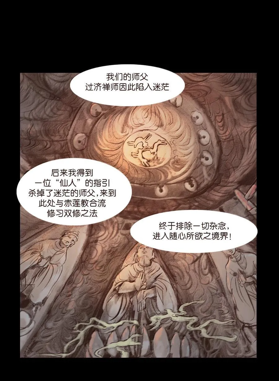 143 三昧 第47页