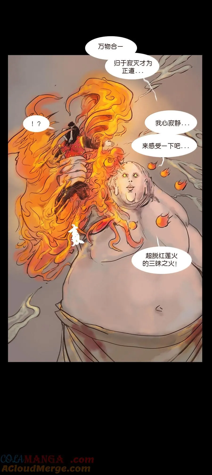 143 三昧 第49页