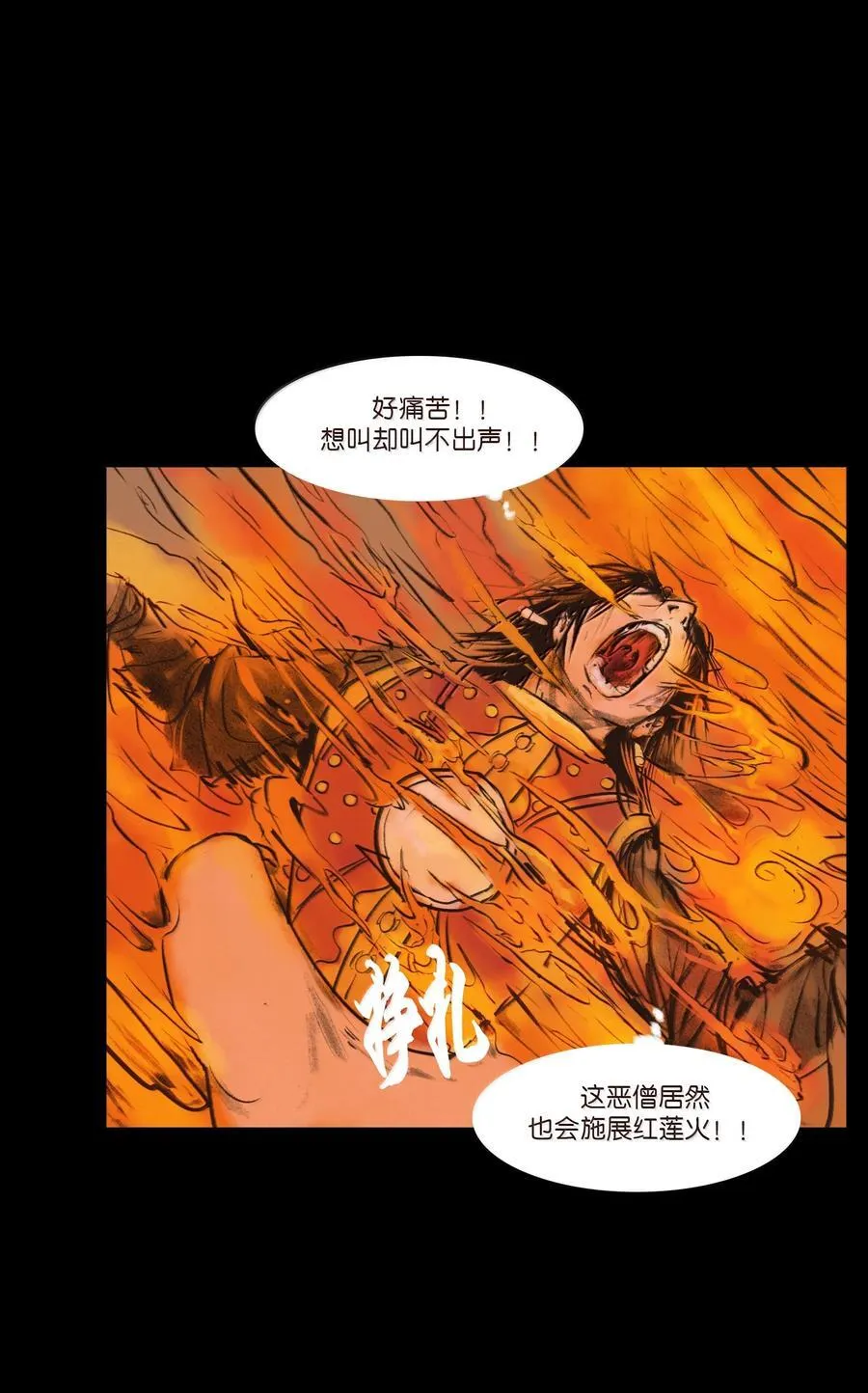 143 三昧 第50页