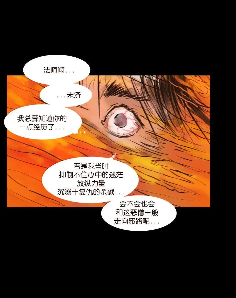 143 三昧 第51页