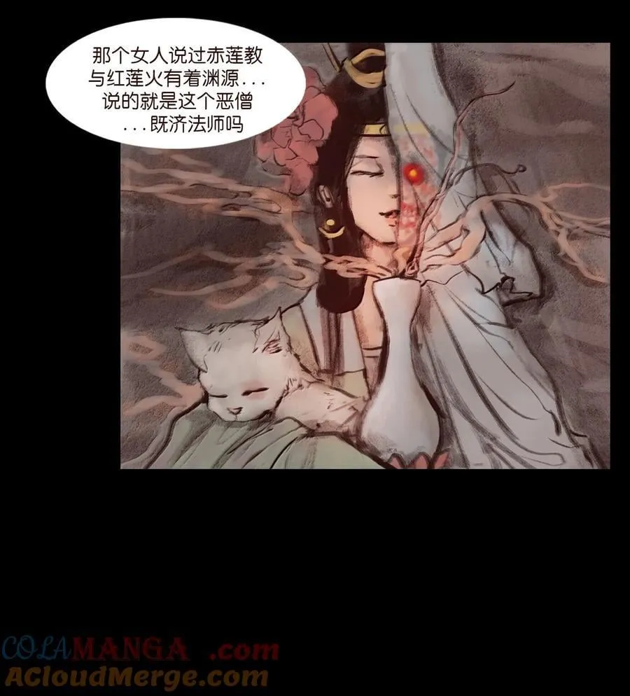 143 三昧 第52页