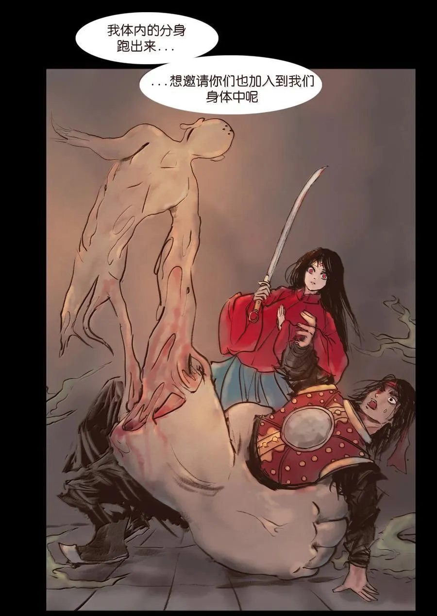 143 三昧 第60页
