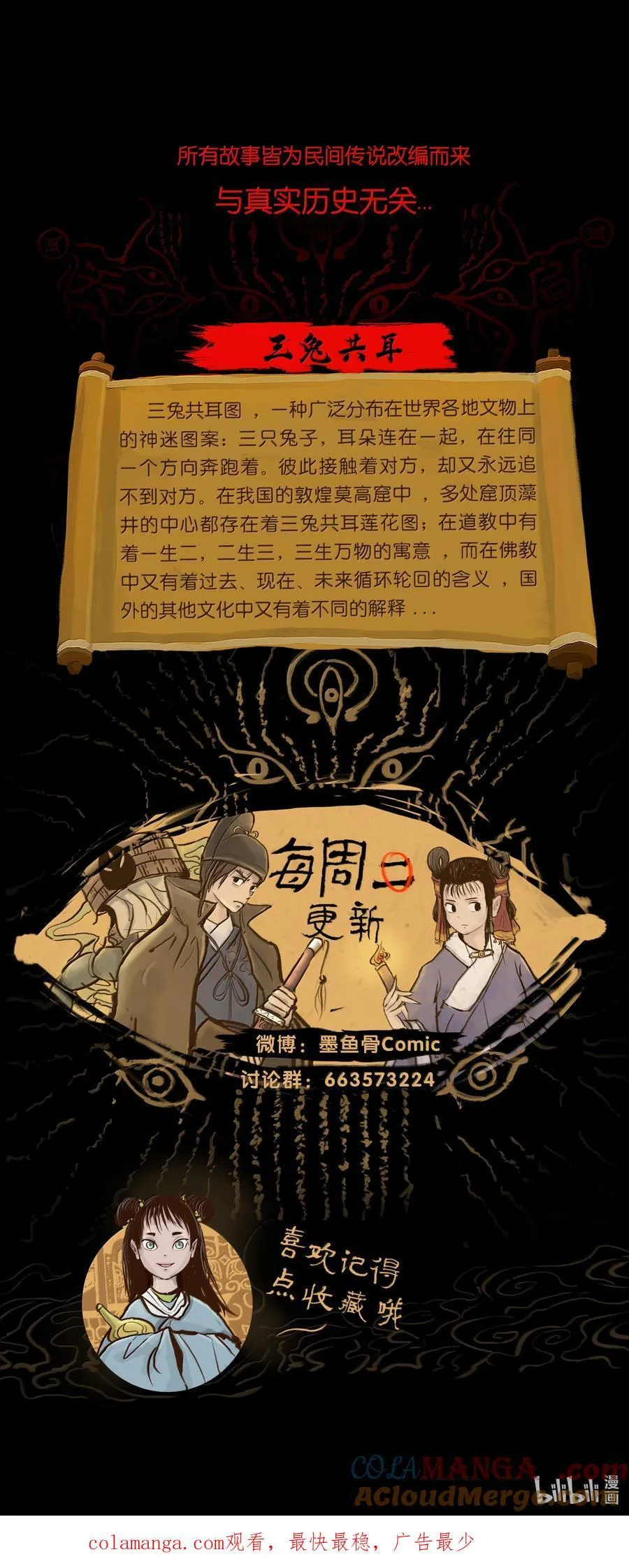 143 三昧 第67页