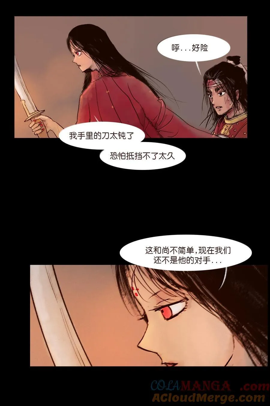 144 分身 第4页