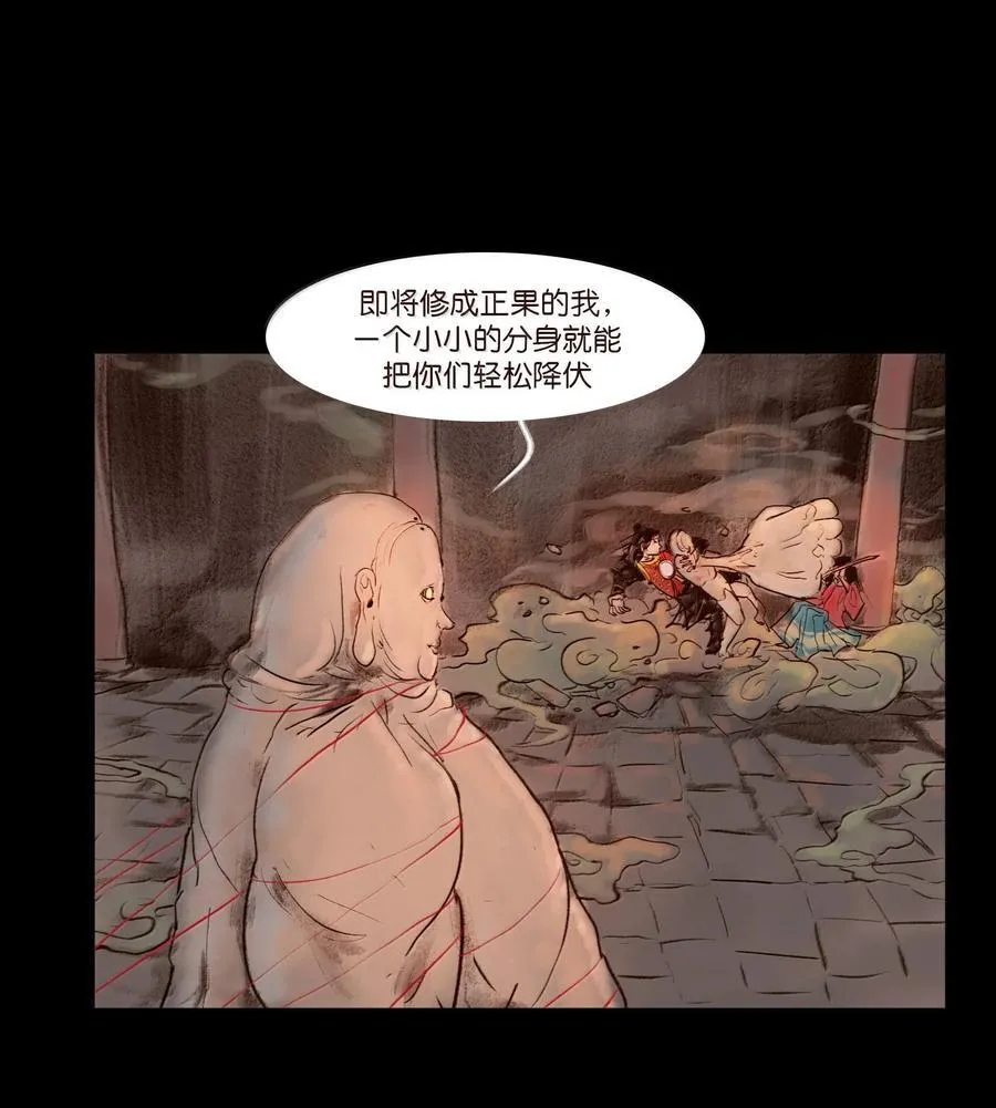 144 分身 第9页