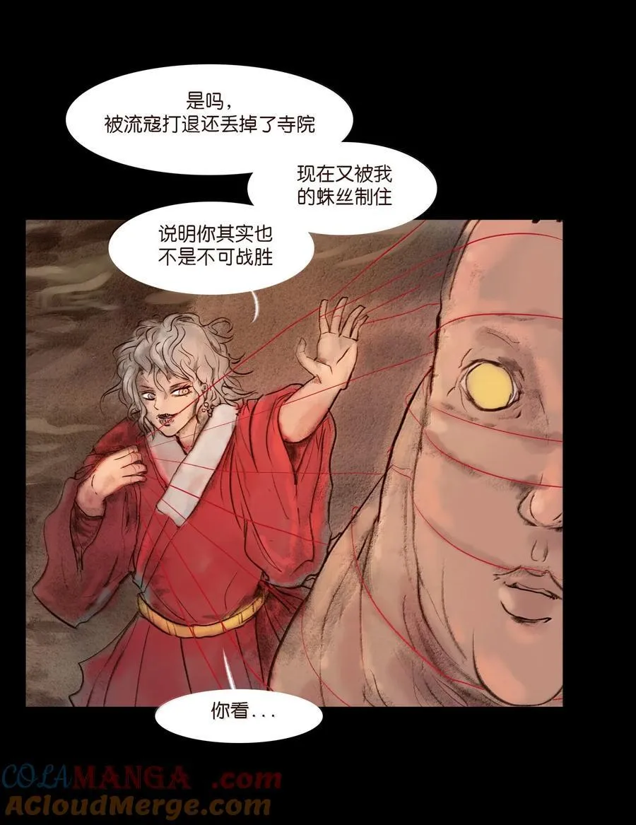 144 分身 第10页