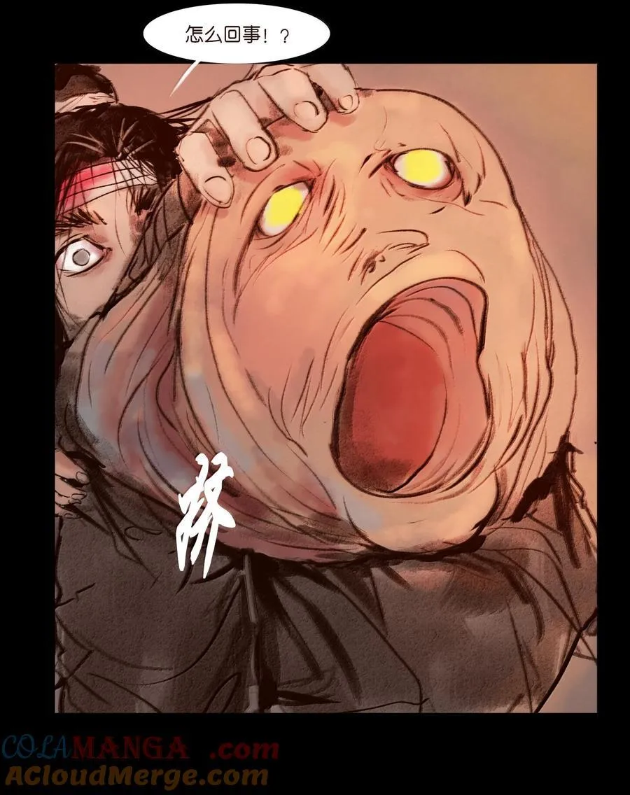 144 分身 第13页