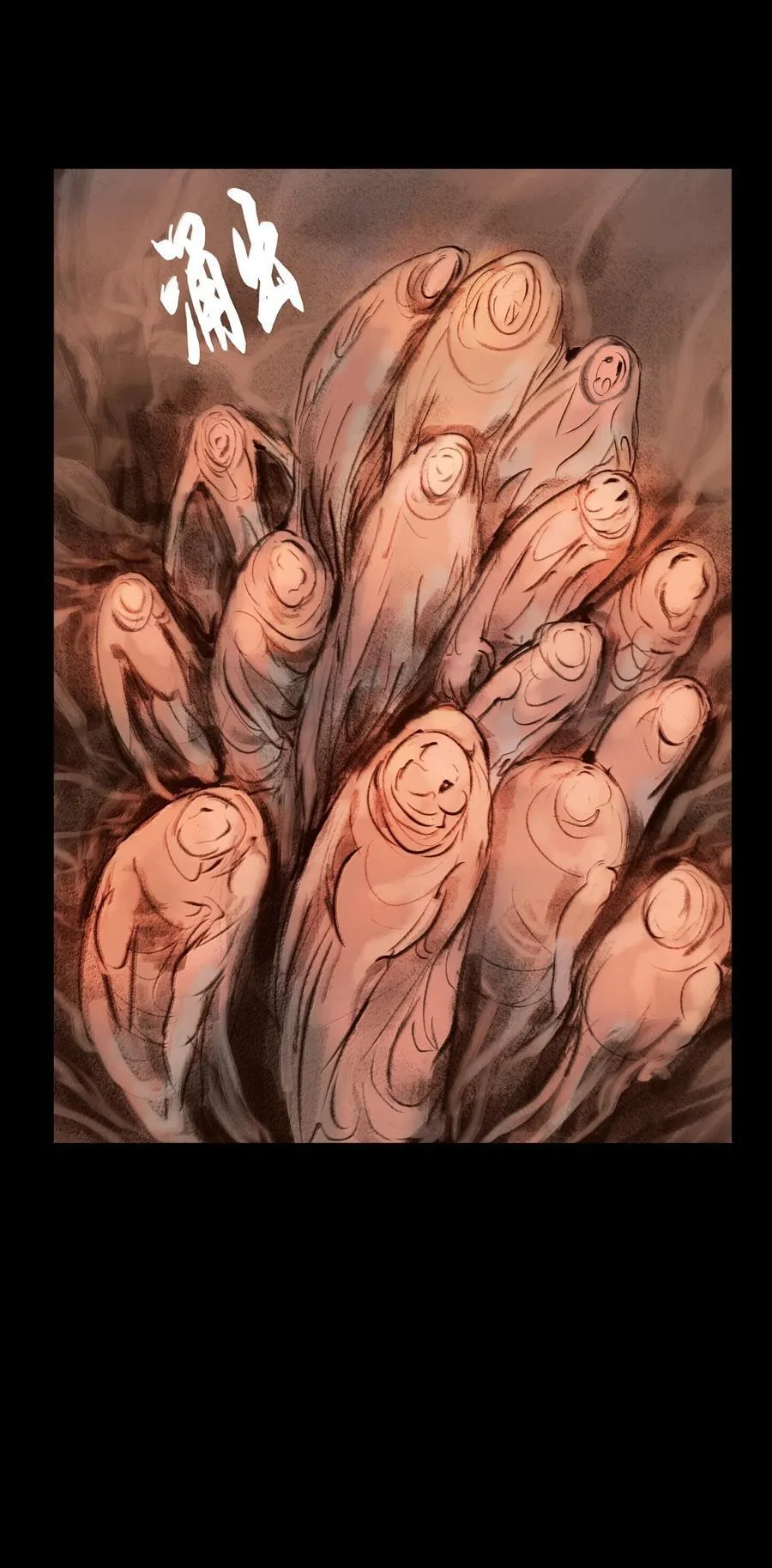 144 分身 第15页