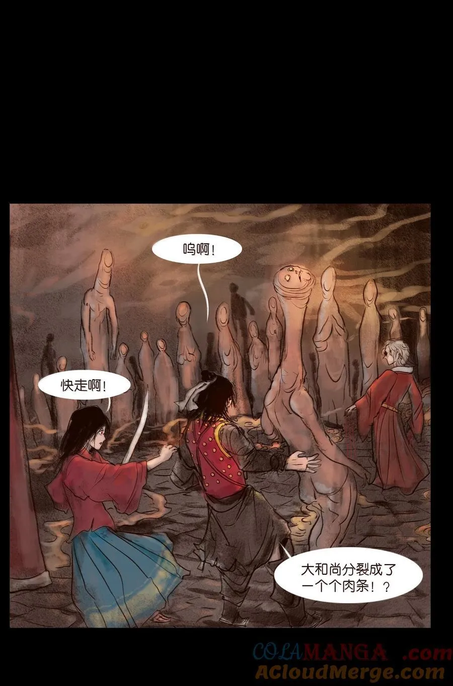 144 分身 第16页
