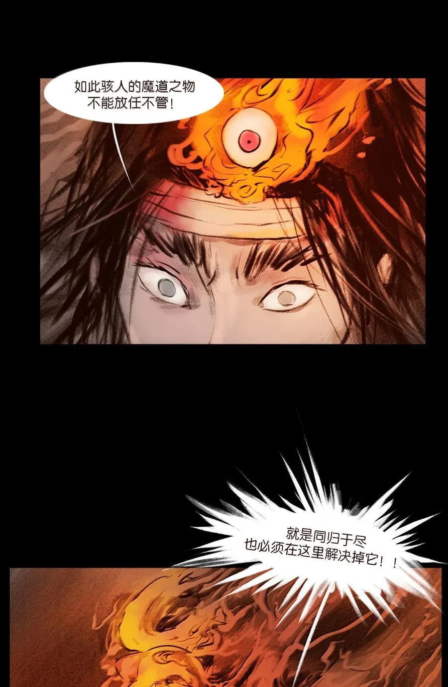 144 分身 第18页