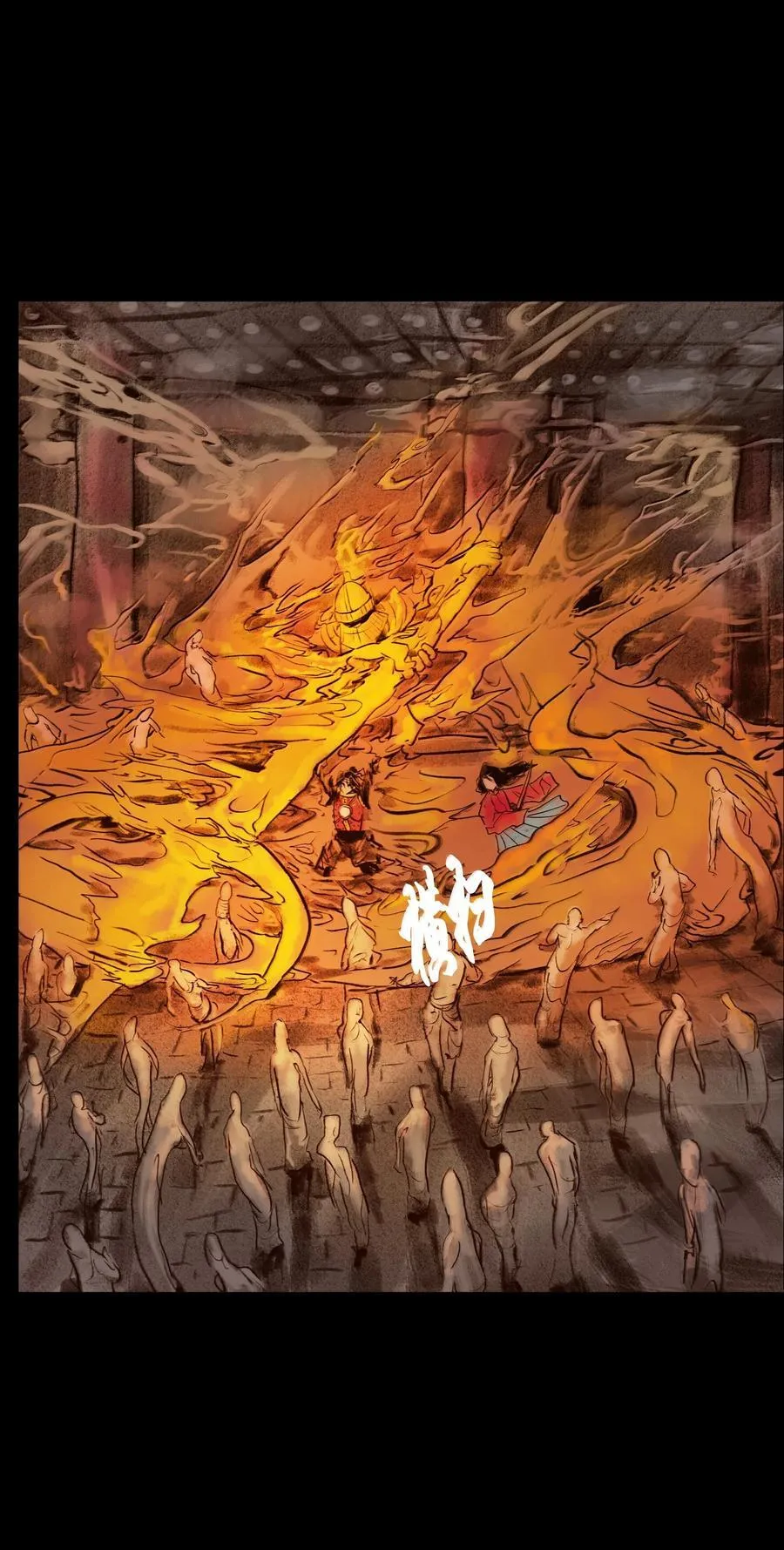 144 分身 第20页