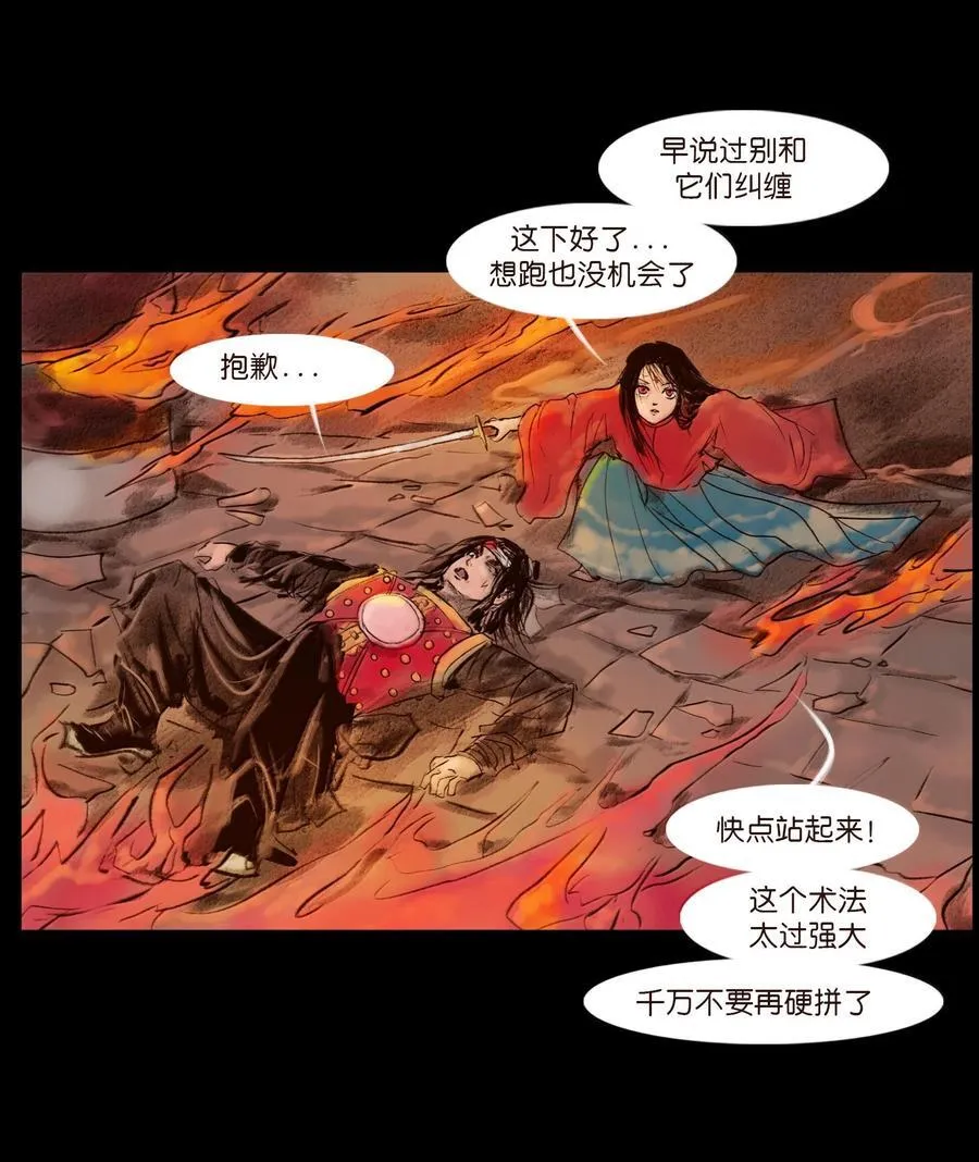 144 分身 第27页
